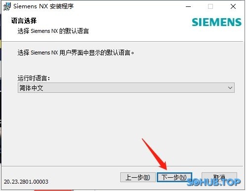 UGNX选择语言