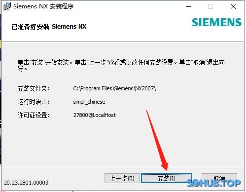 UGNX准备安装