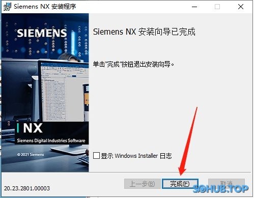 UGNX完成安装