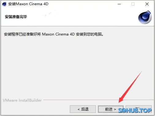 Cinema 4D 安装