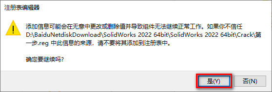 SolidWorks 注册表是