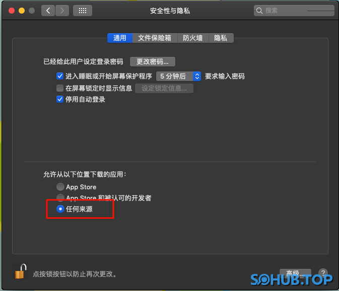 图片[6]-MacOS安装ADOBE系列软件教程 - SOHUB-SOHUB