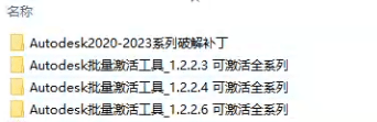 图片[2]-Autodesk 批量激活工具 支持自动激活 - SOHUB-SOHUB